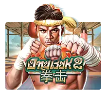 Ong Bak 2 - ADUGAMING